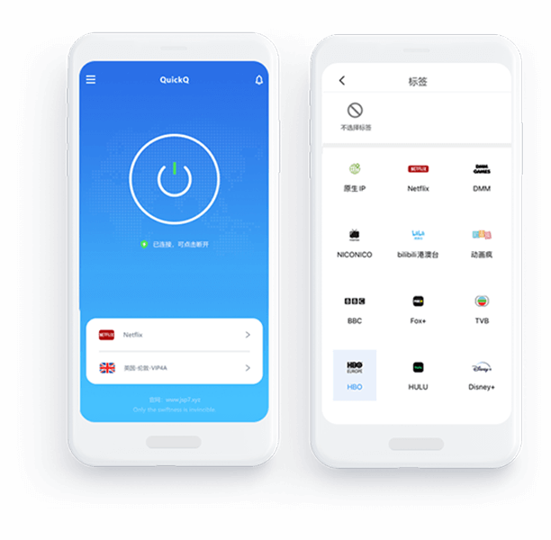 QuickQ VPN帮助LINE高速稳定连接
